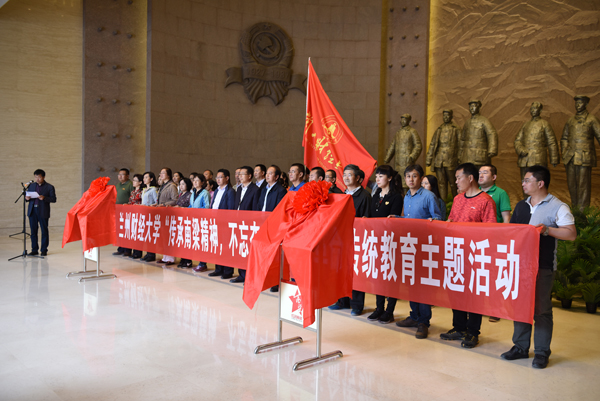 说明:http://www.lzufe.edu.cn/_mediafile/web/2017/05/22/2z6vjoq1hl.jpg